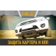 Защита бака для HAVAL F7/F7x (2019-2024)1,5/2,0 бен. АT / HAVAL M6 (2021-н.в.) 1,5T 2WD / Хавал М6
