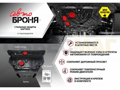 Защита картера и КПП Автоброня, сталь 2 мм для Audi A3 2012-2021