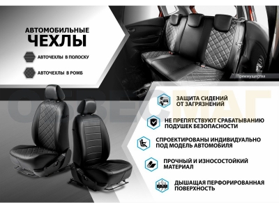 Чехлы на сидения Rival, задняя спинка 40/60, рисунок строчка для Skoda Rapid 2020-2021